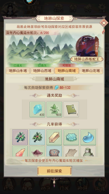 凡人传说最新版安装下载