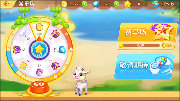 圆梦庄园最新下载