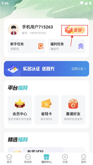 52玩盒子官方版下载