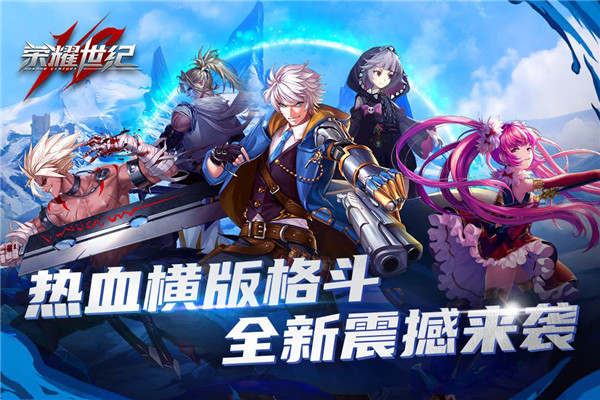 荣耀世纪九游版手游下载