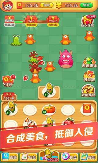 愤怒的西瓜红包版免费下载