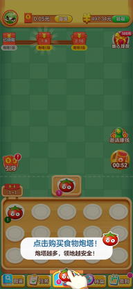 愤怒的西瓜红包版免费下载