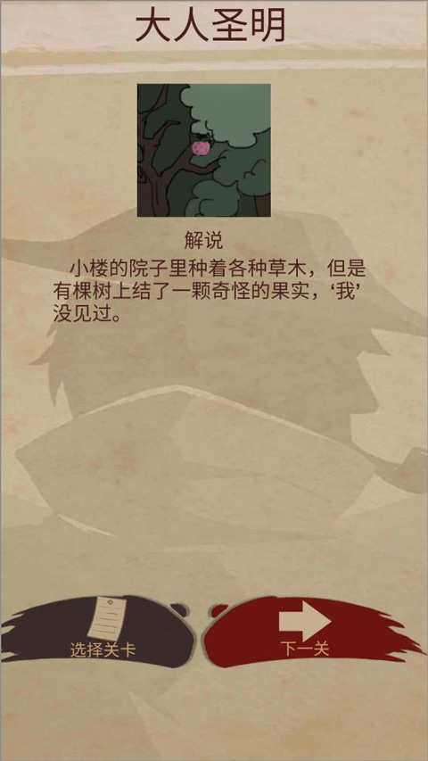 古代悬疑录免费下载