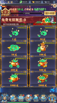 万道武神无限充值版免费下载