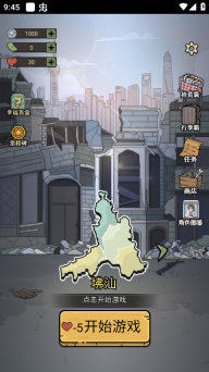 城市流浪日记正版下载