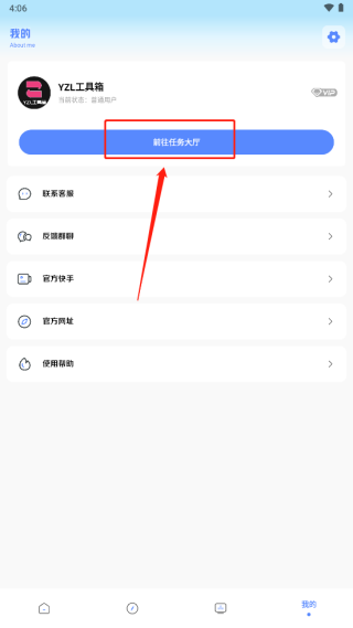 yzl画质助手经典版下载
