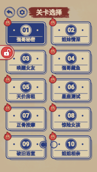 汉字脑洞解压最新版免费下载