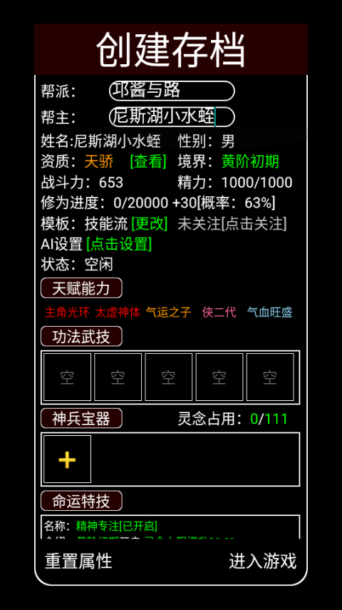 帮派养成最新版游戏下载