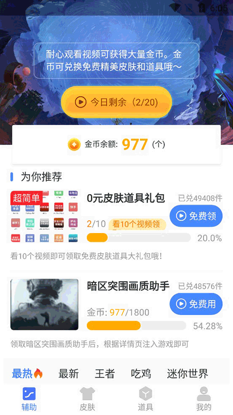 暗区突围物资扫描辅助怎么下_暗区突围物资点_暗区突围物资图