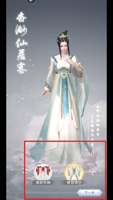 盛唐烟雨腾讯版安装下载