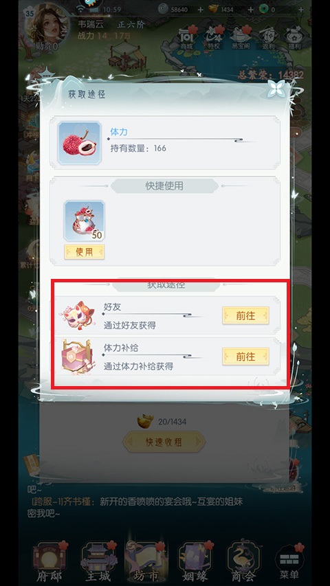 盛唐烟雨vivo版免费下载