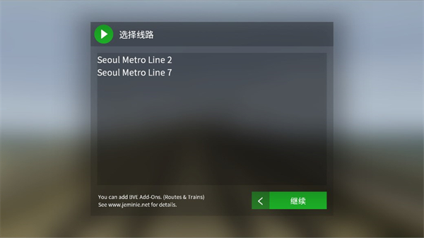 列车模拟2线路库最新版手游下载