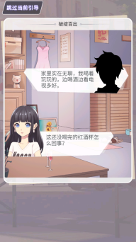 渣男别过来小手游版下载