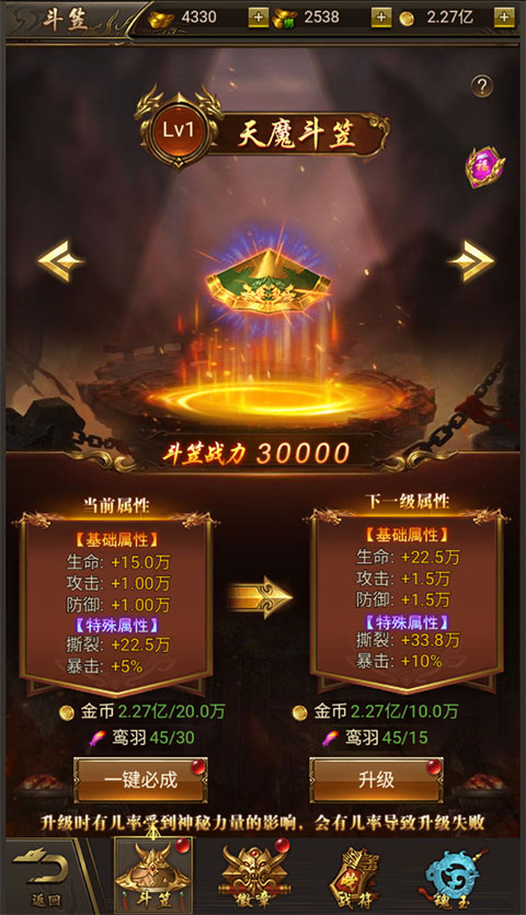 烈焰裁决移动版v1.16.109下载
