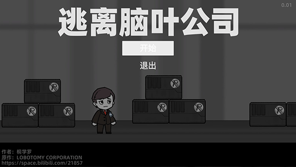 脑叶公司正版手机下载