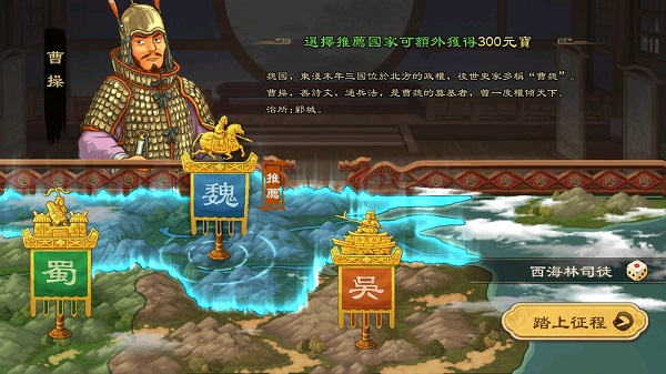 画三国手机下载