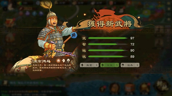 画三国手机下载