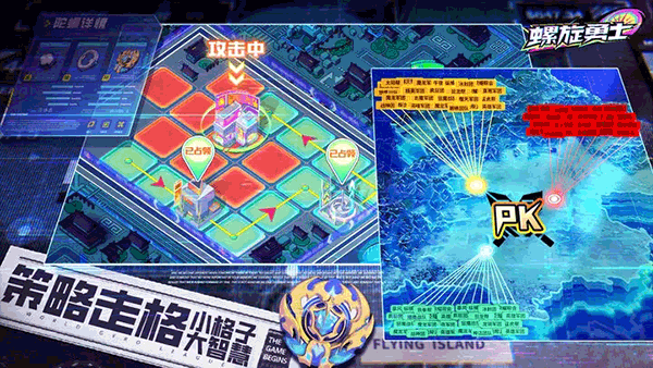 螺旋勇士测试服官网版下载