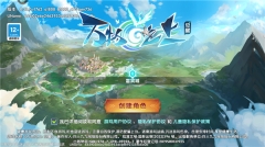 万物之上觉醒九游版游戏下载