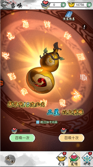 葫芦娃各显神通正版v2.0.5下载