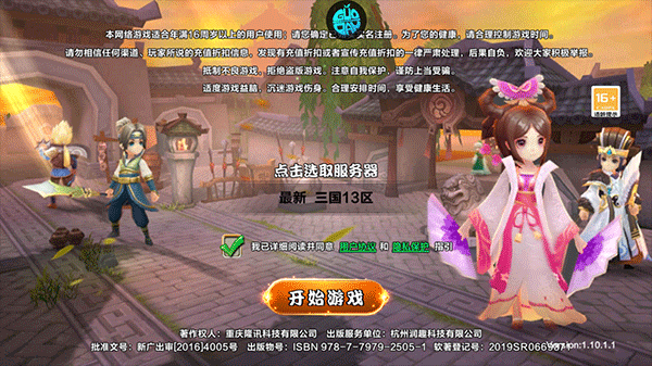 极武尊折扣版免费下载