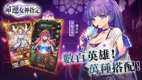 命运女神指定老版下载