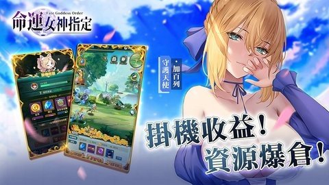 命运女神指定老版下载