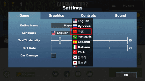 汽车模拟器2涂装版游戏下载