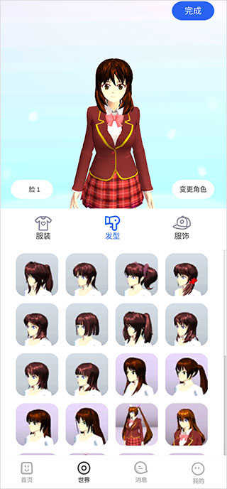 樱花迷你秀旧版免费下载