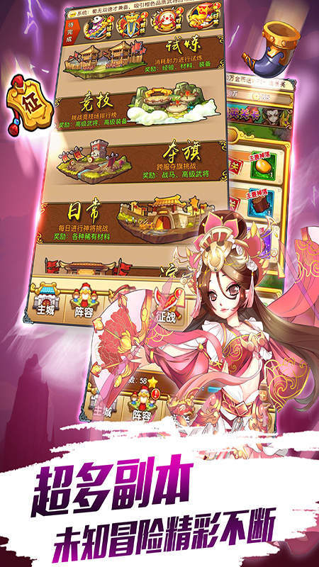 召唤三国百抽版安装下载