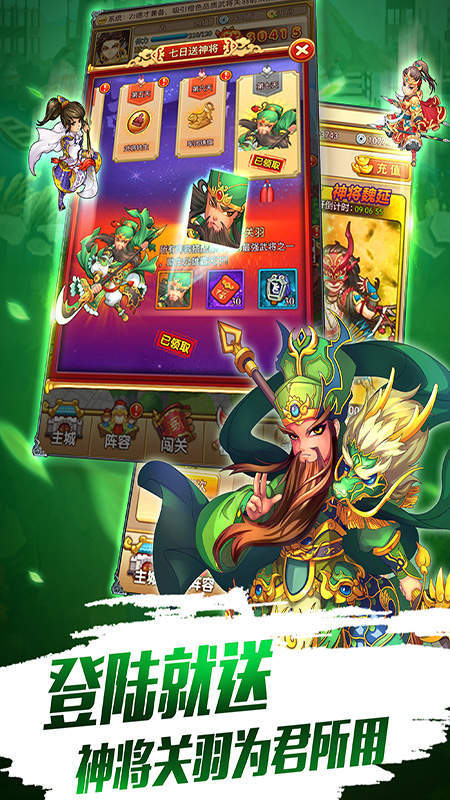 召唤三国百抽版安装下载