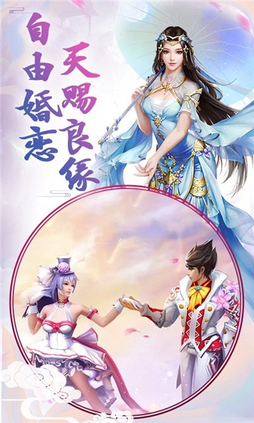游龙仙侠传官方版下载
