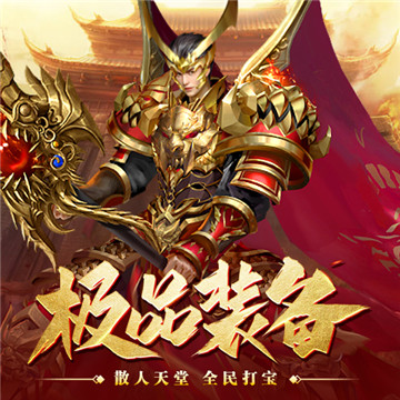 帝王荣耀手游版下载