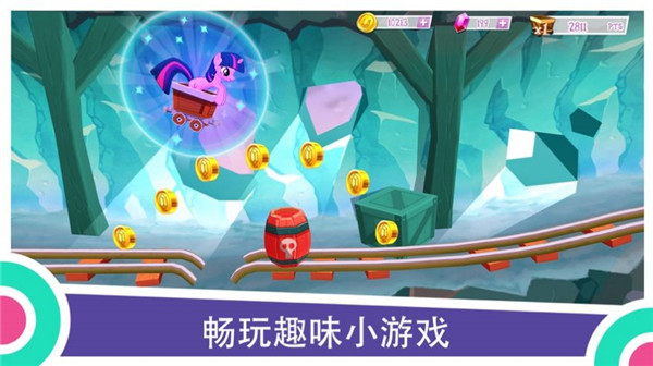 小马宝莉手游版下载
