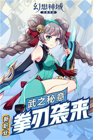 幻想神域台服v1.4.9最新版免费下载