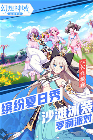 幻想神域台服v1.4.9最新版免费下载
