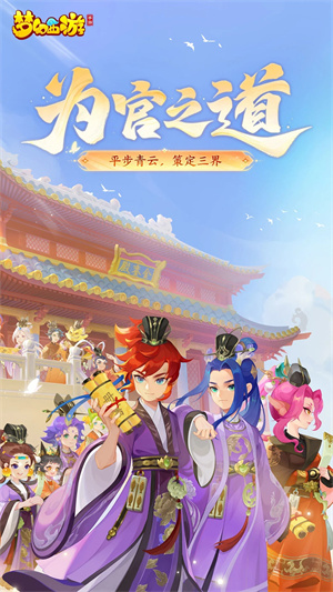 梦幻西游折扣平台安卓版安装下载