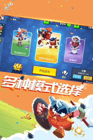 野蛮人大作战内购版手机下载