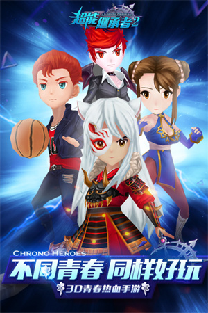 超能继承者2v1.0.15安卓版安装下载