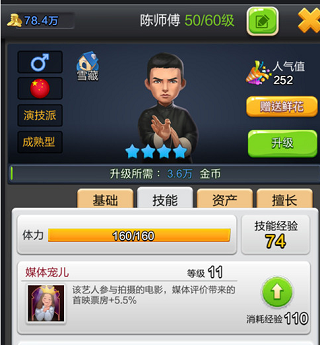 票房大卖王vivo版最新下载