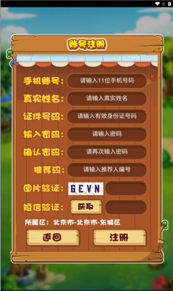 聚游幻想红包版最新下载