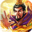 金刚8号盖世三国最新版