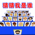 猜王的挑战游戏最新安卓版