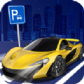极速抢车位游戏安卓版