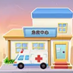 小医院大作战游戏安卓版 v1.0.6