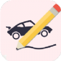 绘制你的车游戏最新手机版