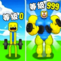 猛男健身达人游戏中文版