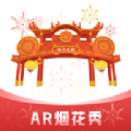 AR烟花秀游戏手机版 v0.1