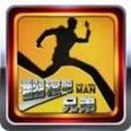 翻滚吧兄弟游戏安卓版
