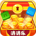 手快消消乐游戏红包版